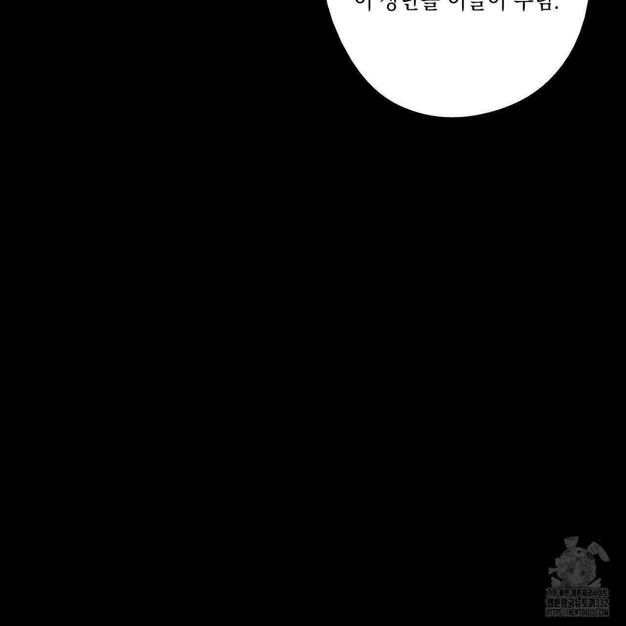 럭키 크레딧 52화 26
