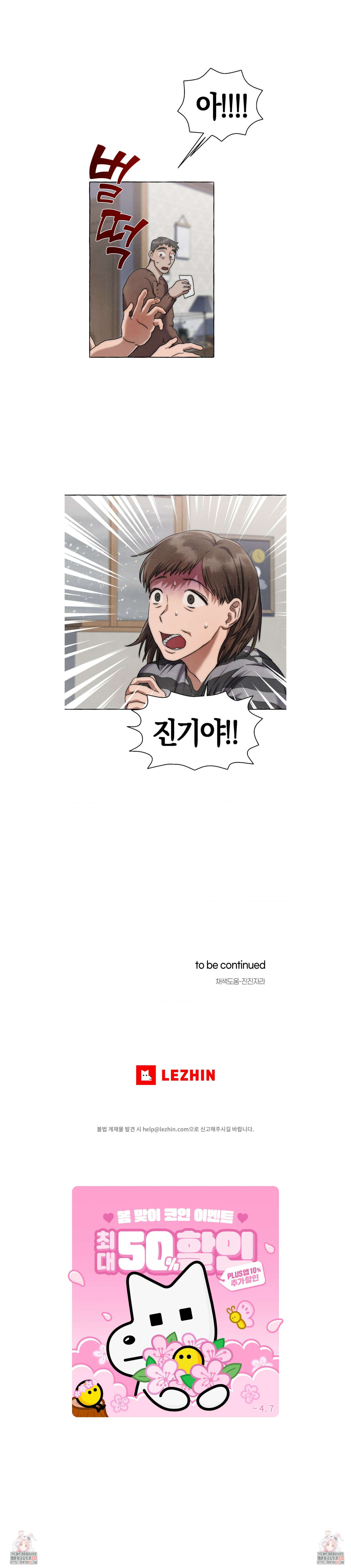 교도소의 개들 20화 5