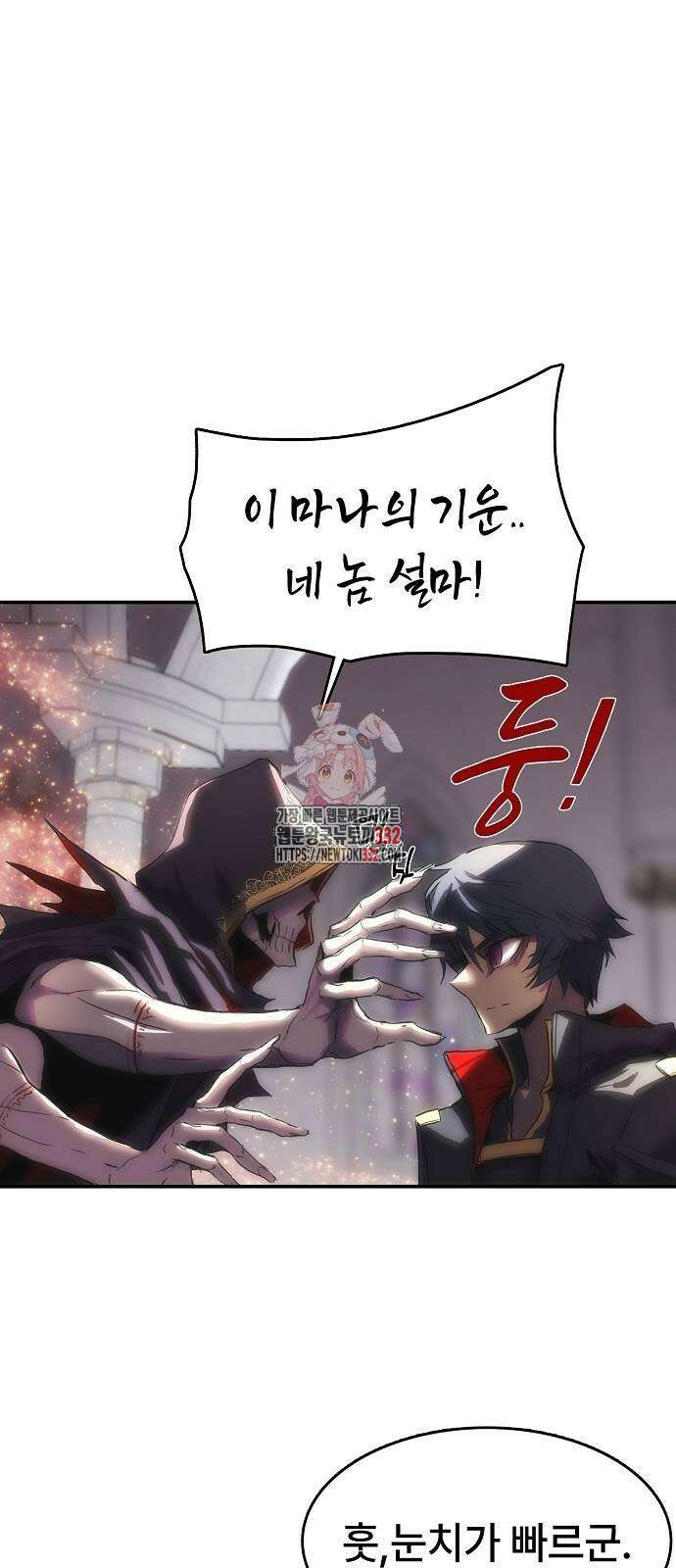 사냥개의 회귀본능 24화 1