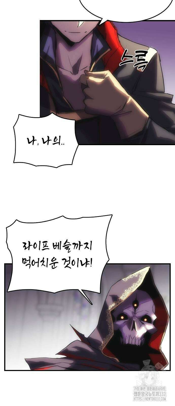 사냥개의 회귀본능 24화 2