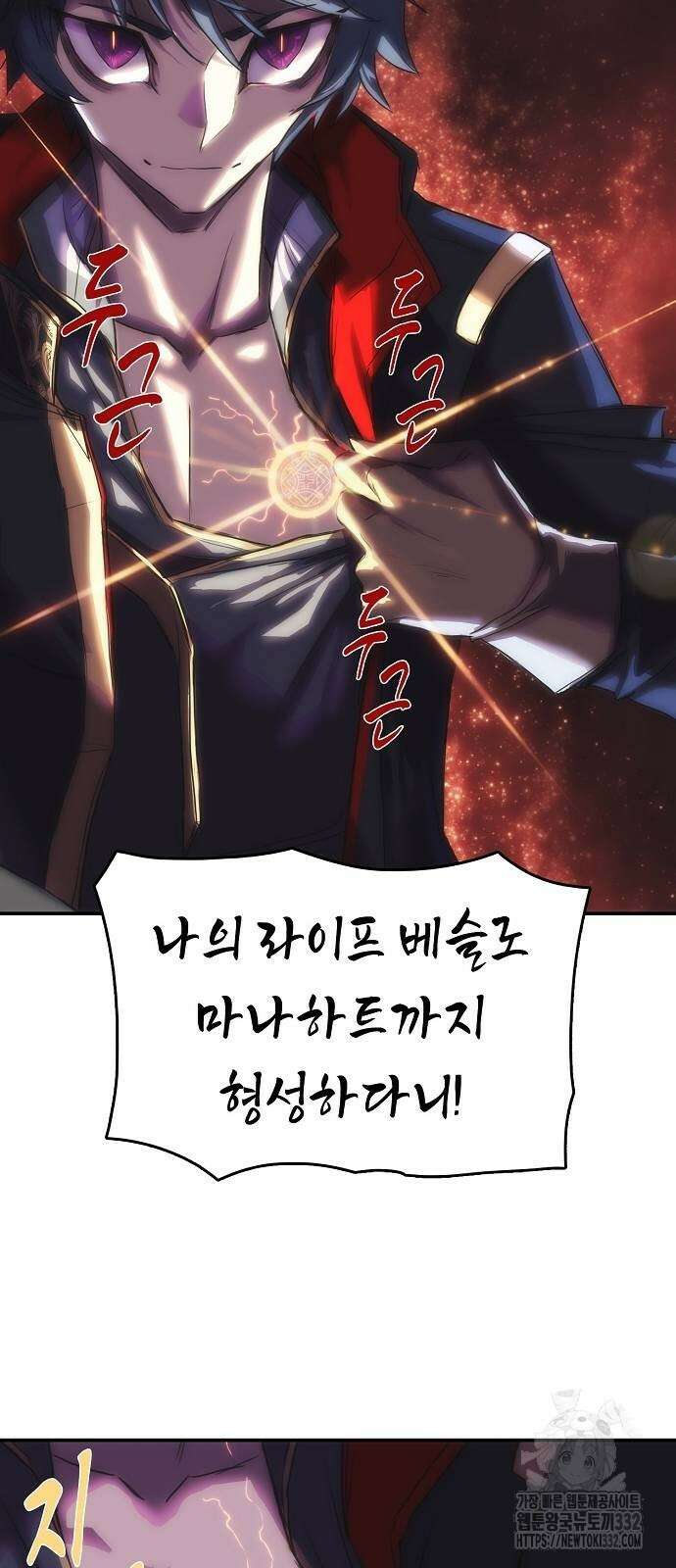 사냥개의 회귀본능 24화 4