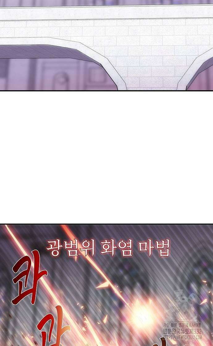 사냥개의 회귀본능 24화 9