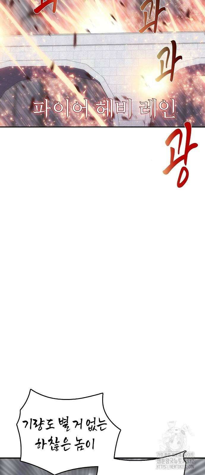 사냥개의 회귀본능 24화 10