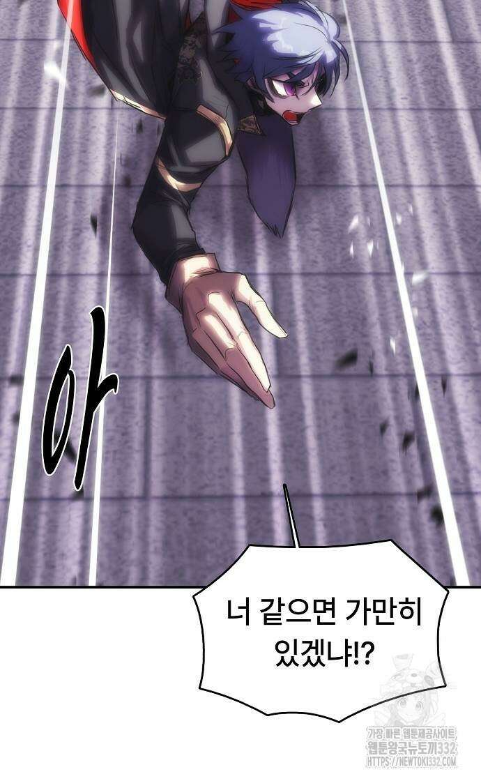 사냥개의 회귀본능 24화 12