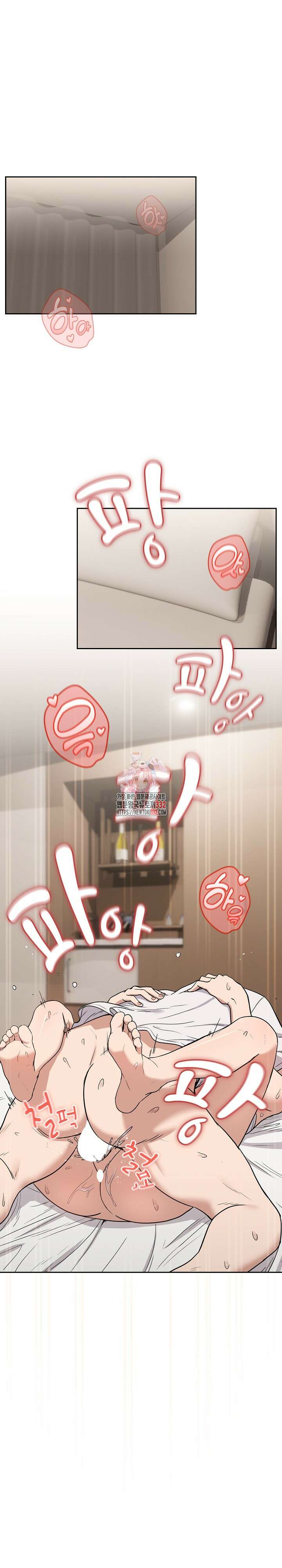 퇴근 후 연애사정 23화 1