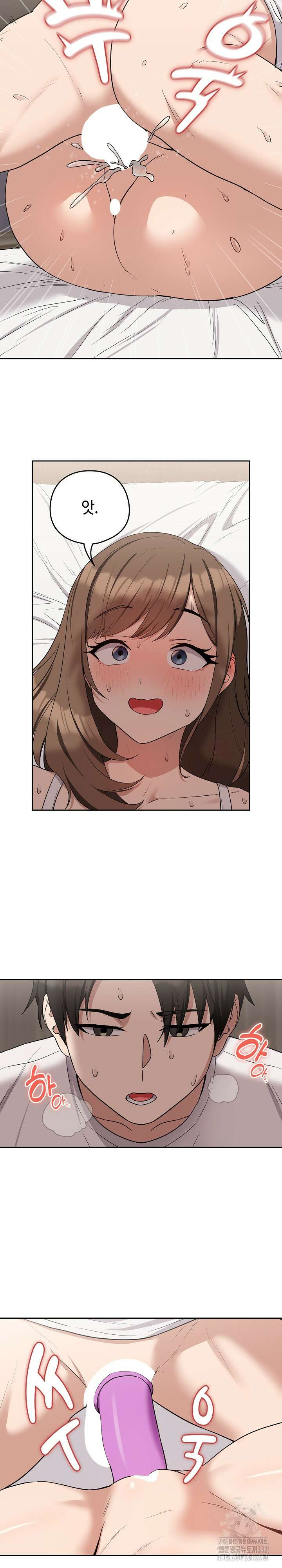 퇴근 후 연애사정 23화 5