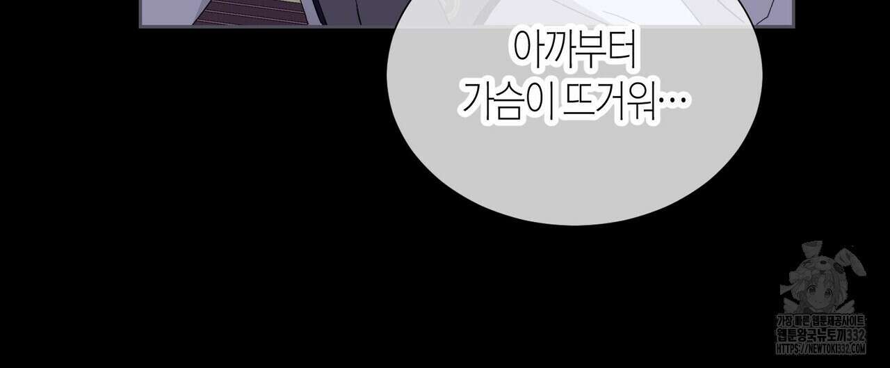 베스퍼 7화 4