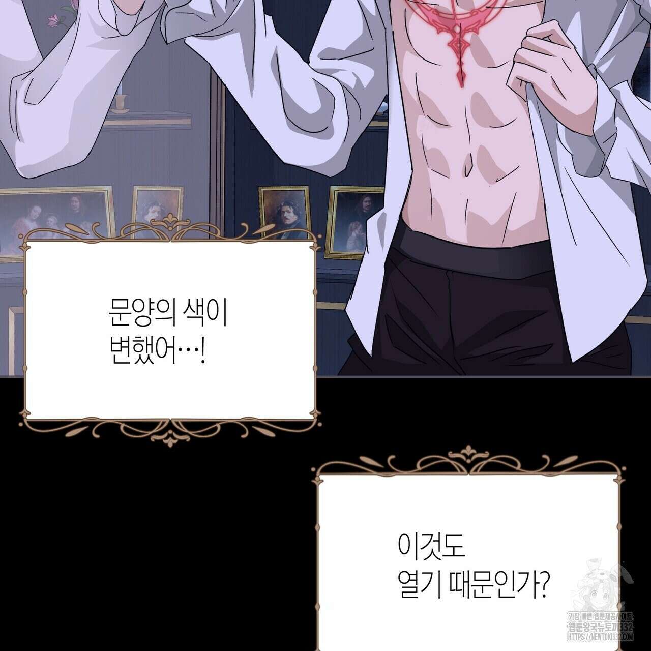 베스퍼 7화 6