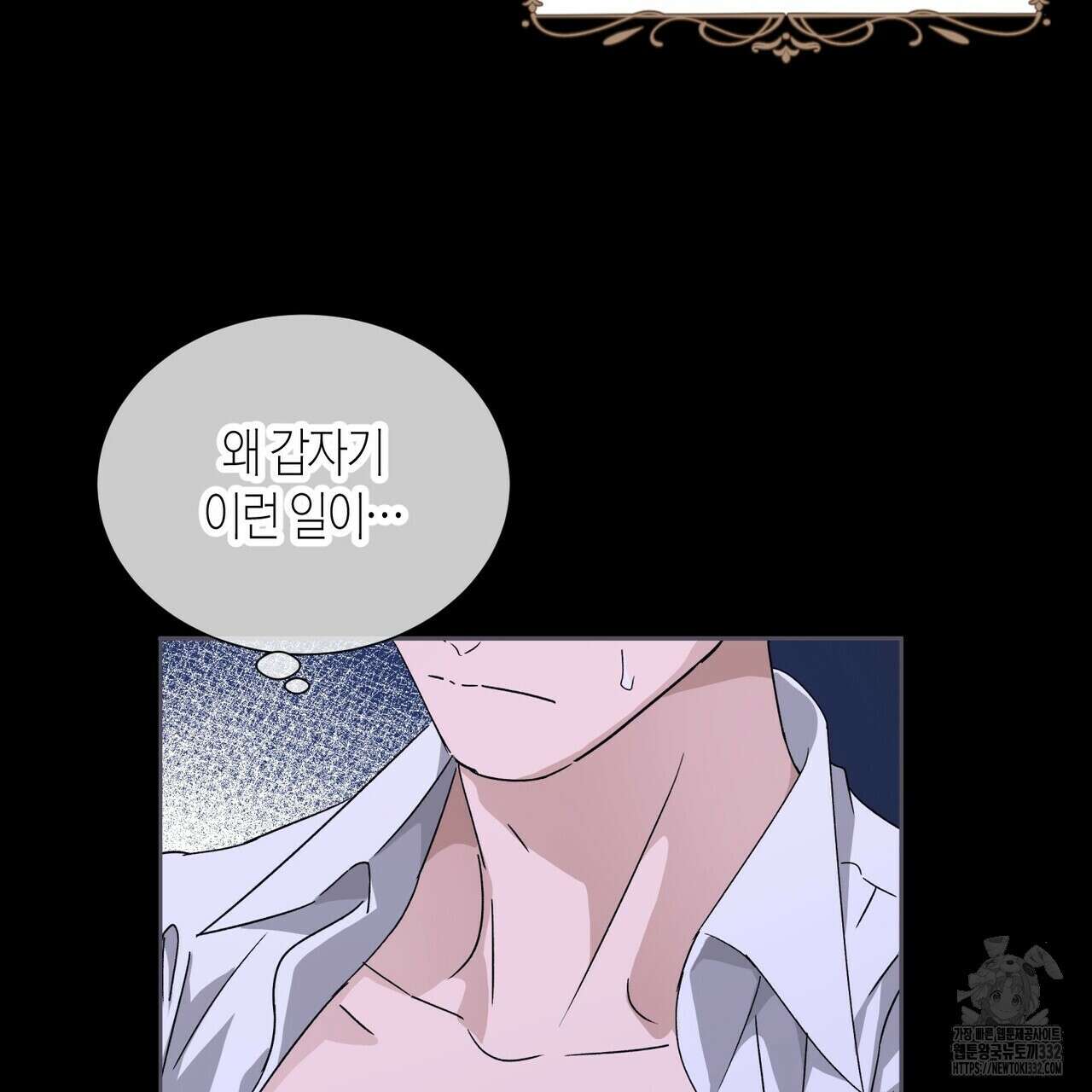 베스퍼 7화 7