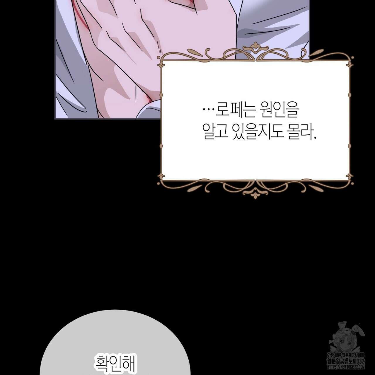 베스퍼 7화 9