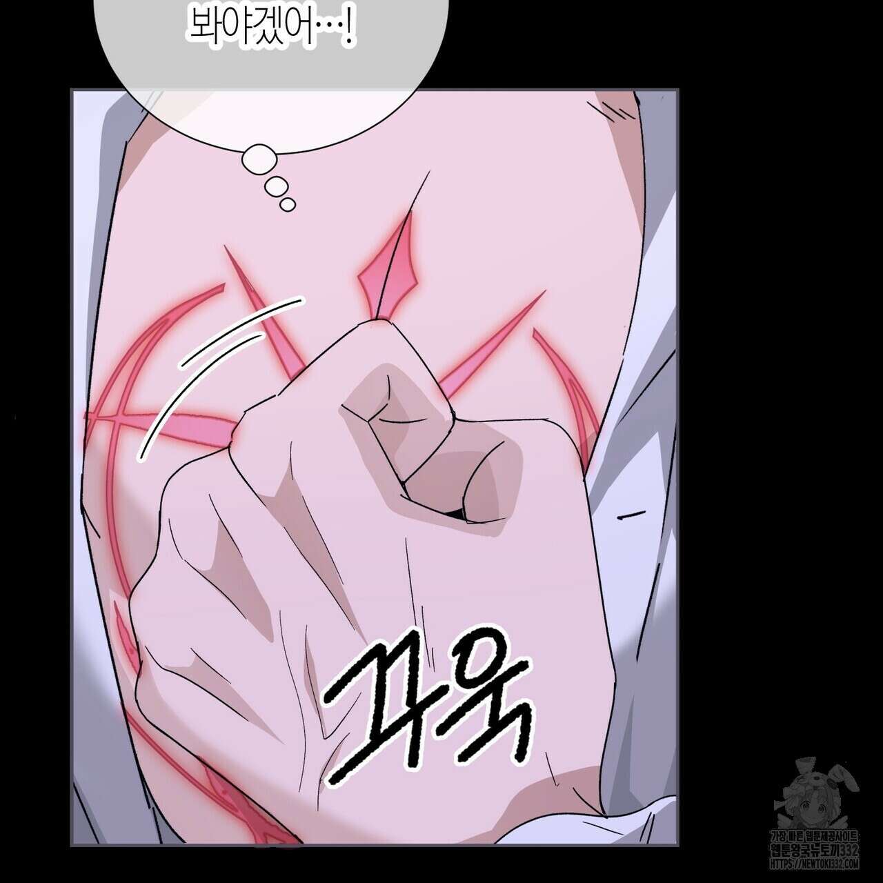 베스퍼 7화 10