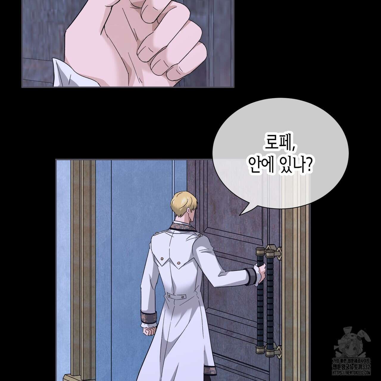 베스퍼 7화 14
