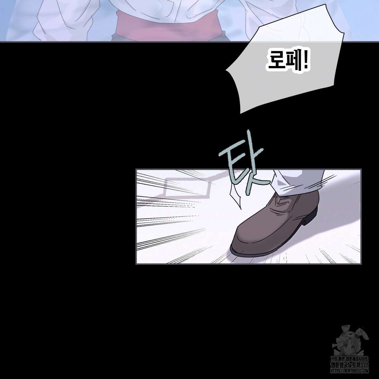 베스퍼 7화 18