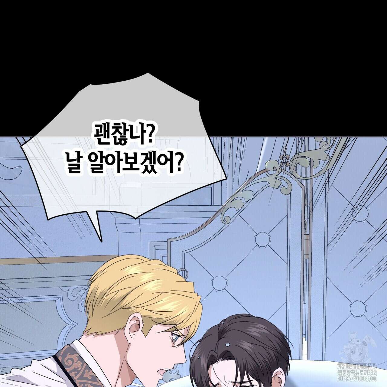 베스퍼 7화 19