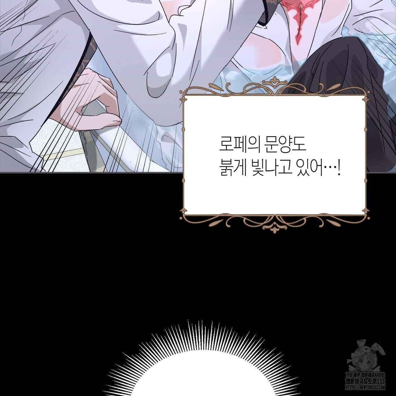 베스퍼 7화 21