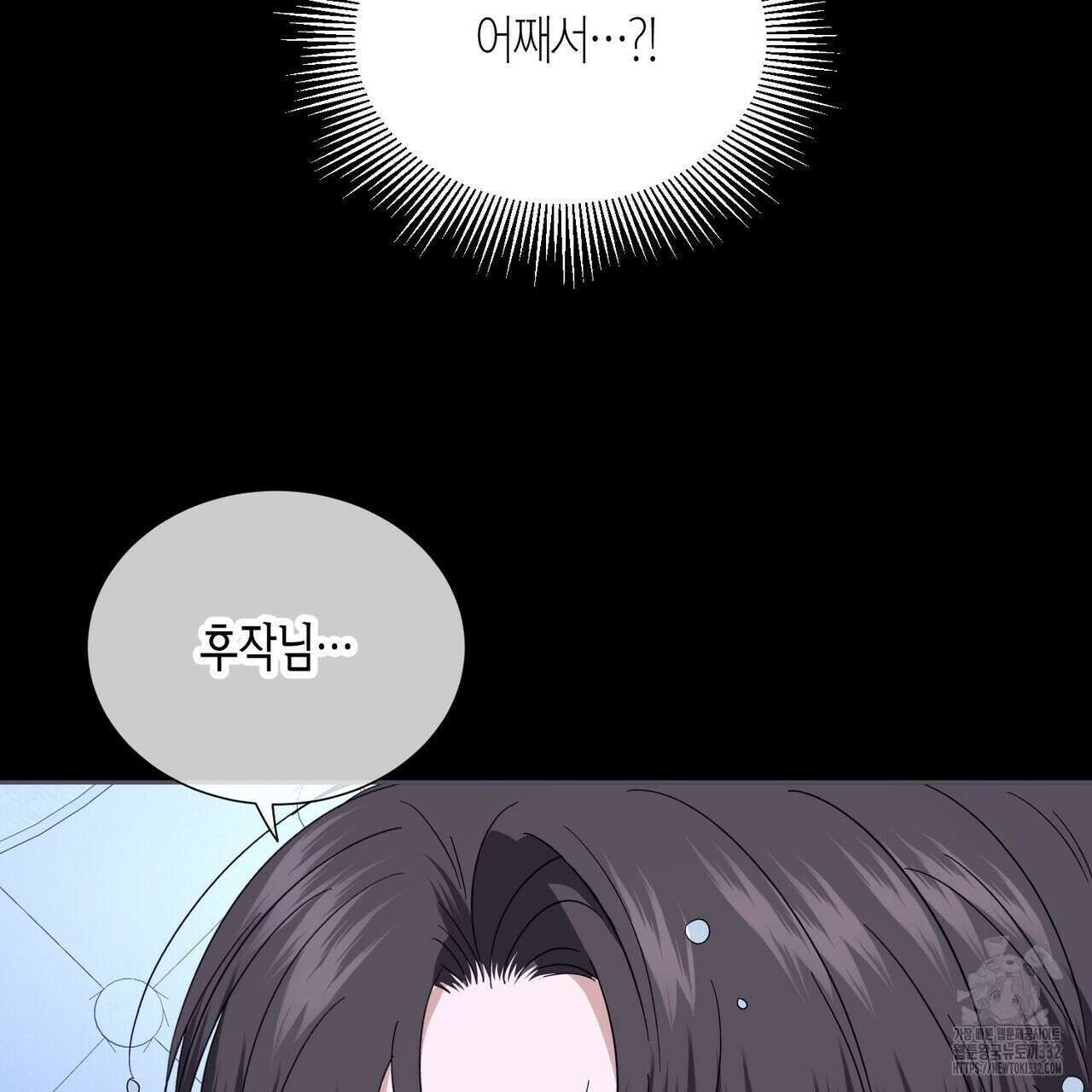 베스퍼 7화 22