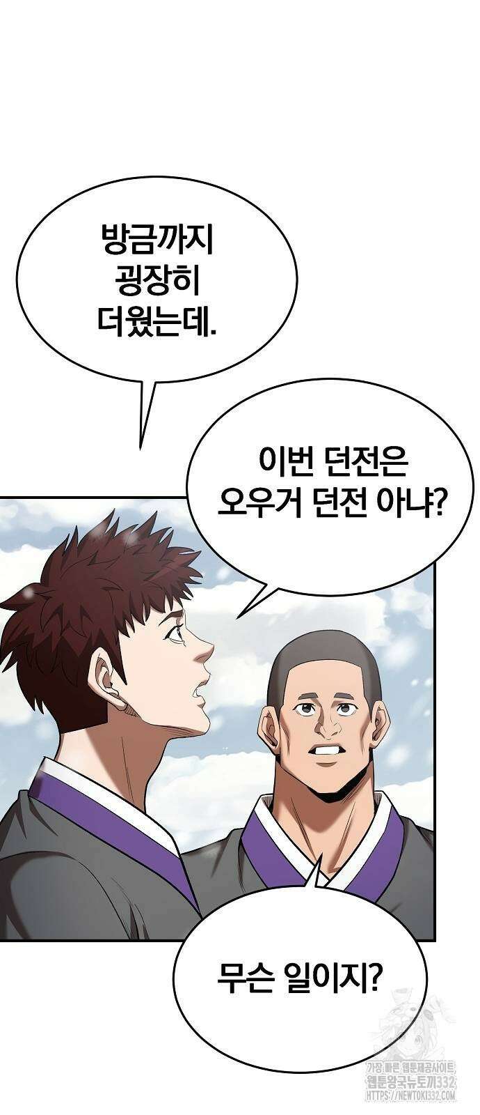 위대한 가문의 검술 천재가 되었다 108화 2