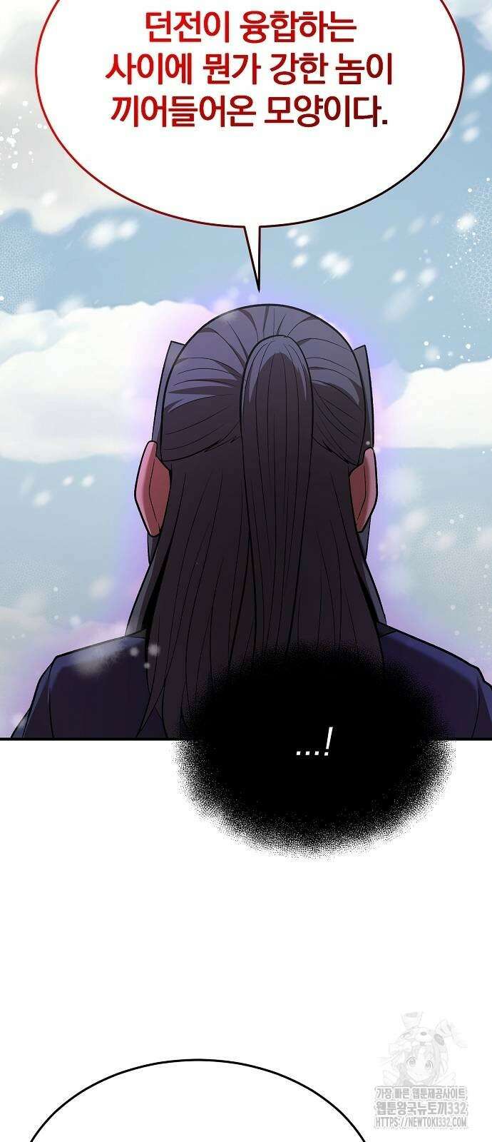 위대한 가문의 검술 천재가 되었다 108화 7