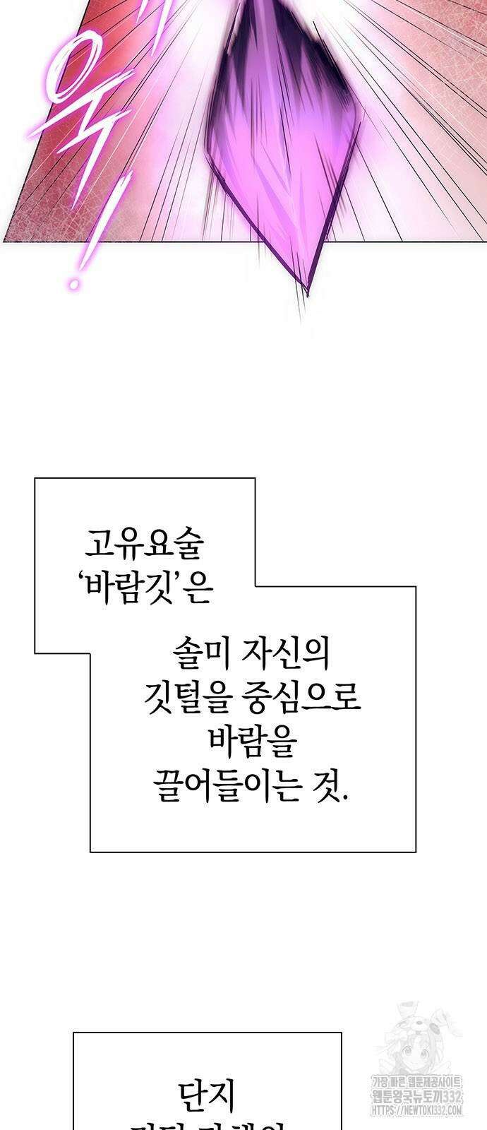 도깨비의 밤 43화 5