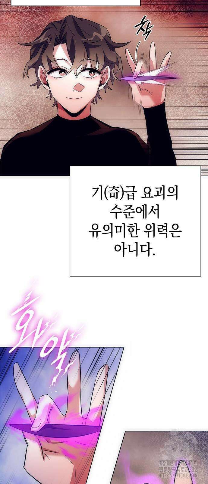 도깨비의 밤 43화 7