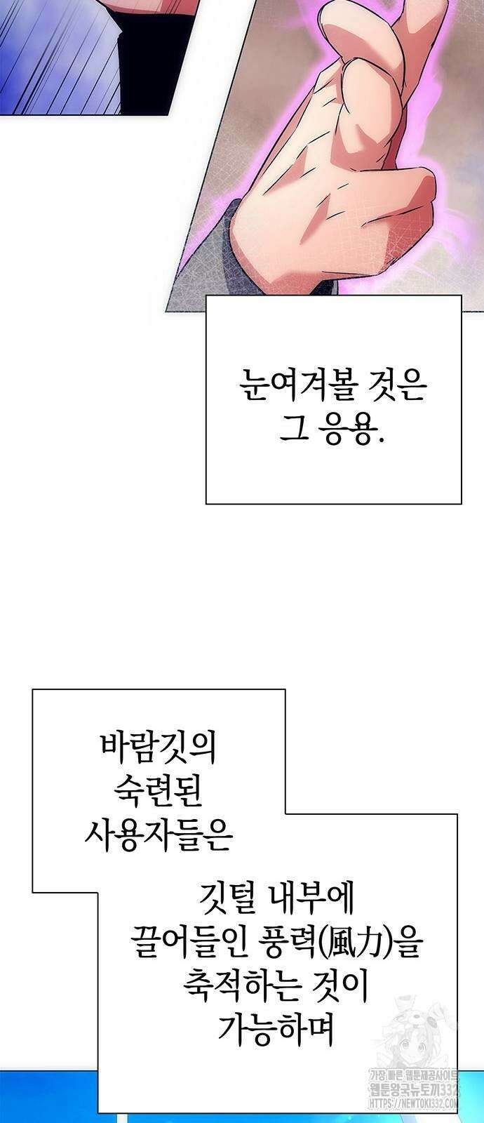 도깨비의 밤 43화 8