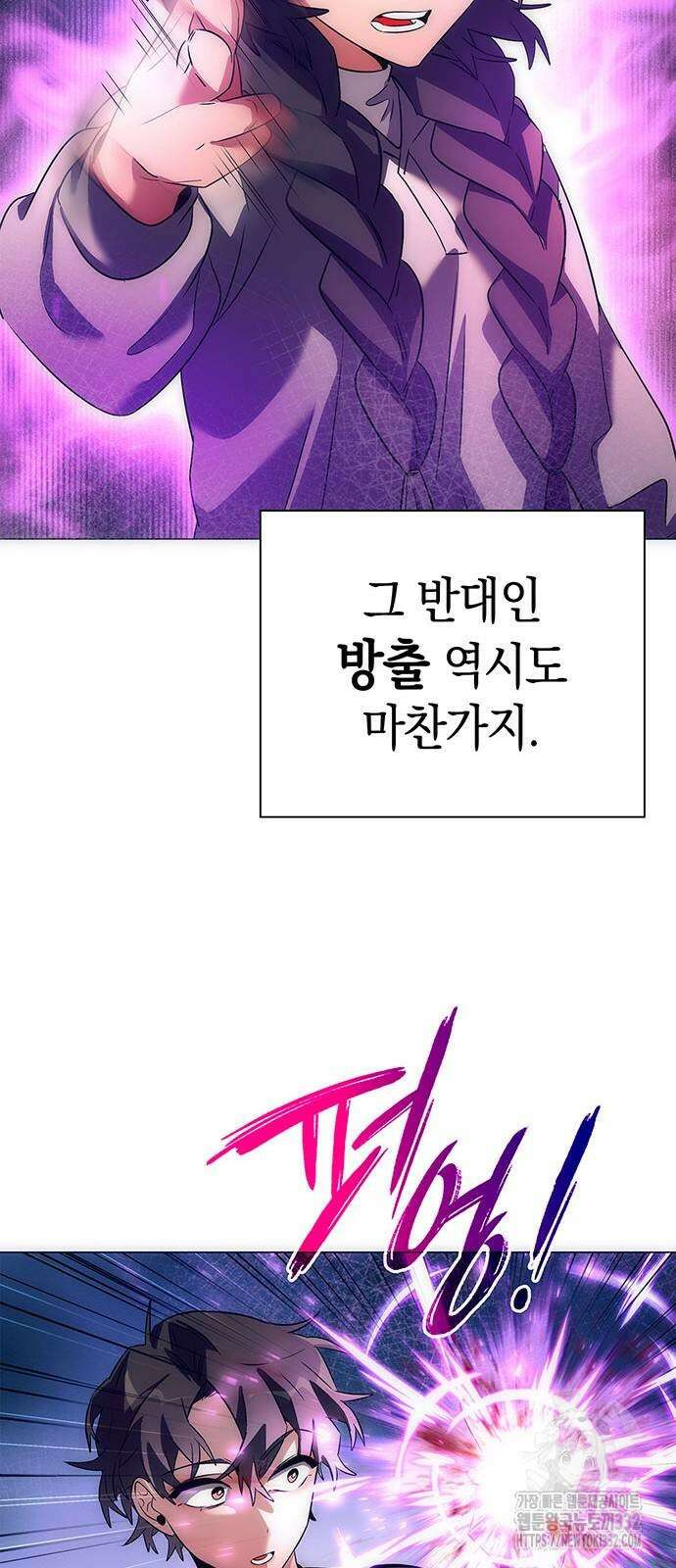 도깨비의 밤 43화 10
