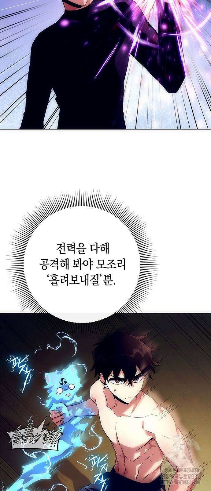 도깨비의 밤 43화 11