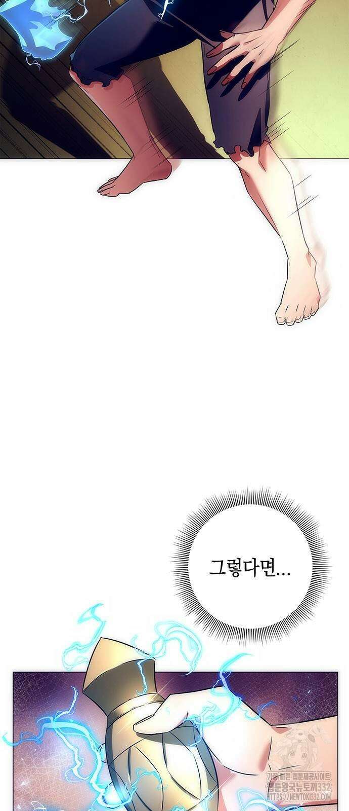 도깨비의 밤 43화 12
