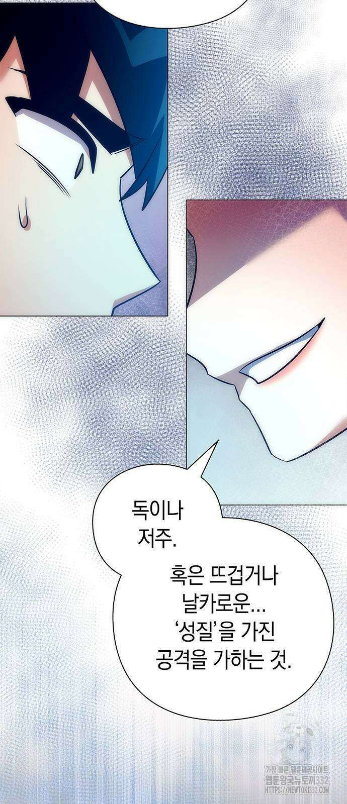 도깨비의 밤 43화 20