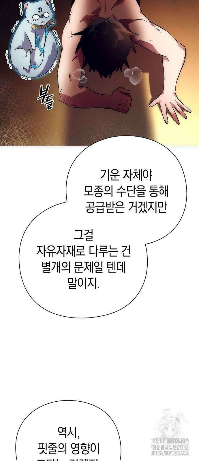 도깨비의 밤 43화 24