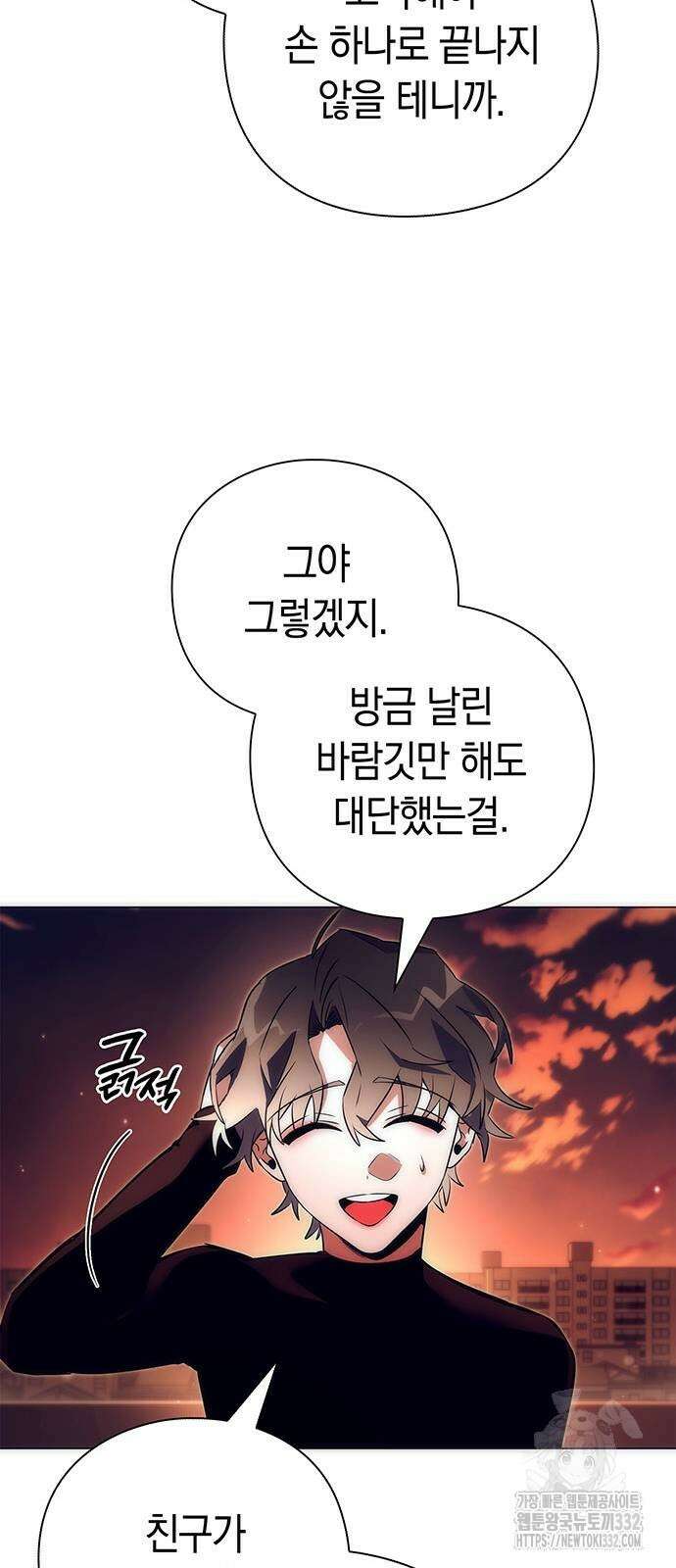 도깨비의 밤 43화 28