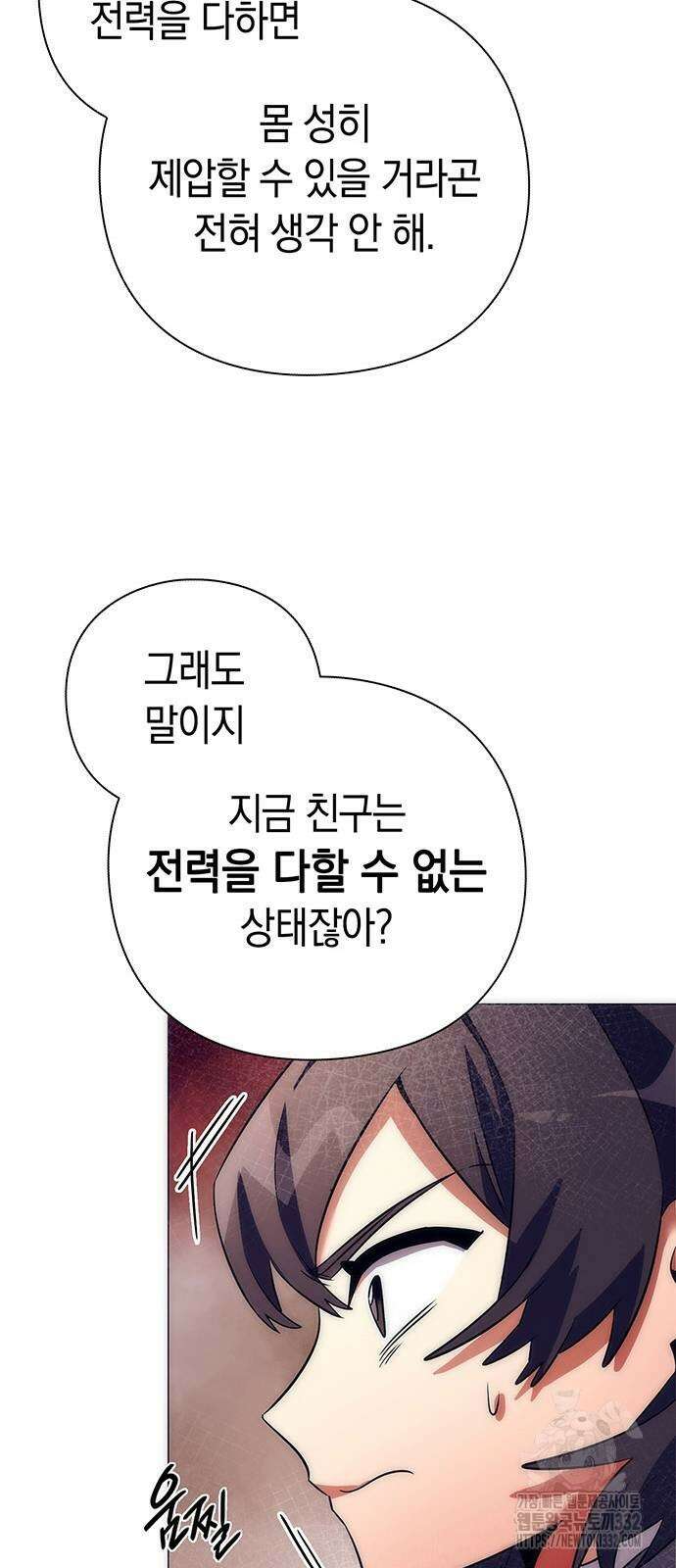 도깨비의 밤 43화 29