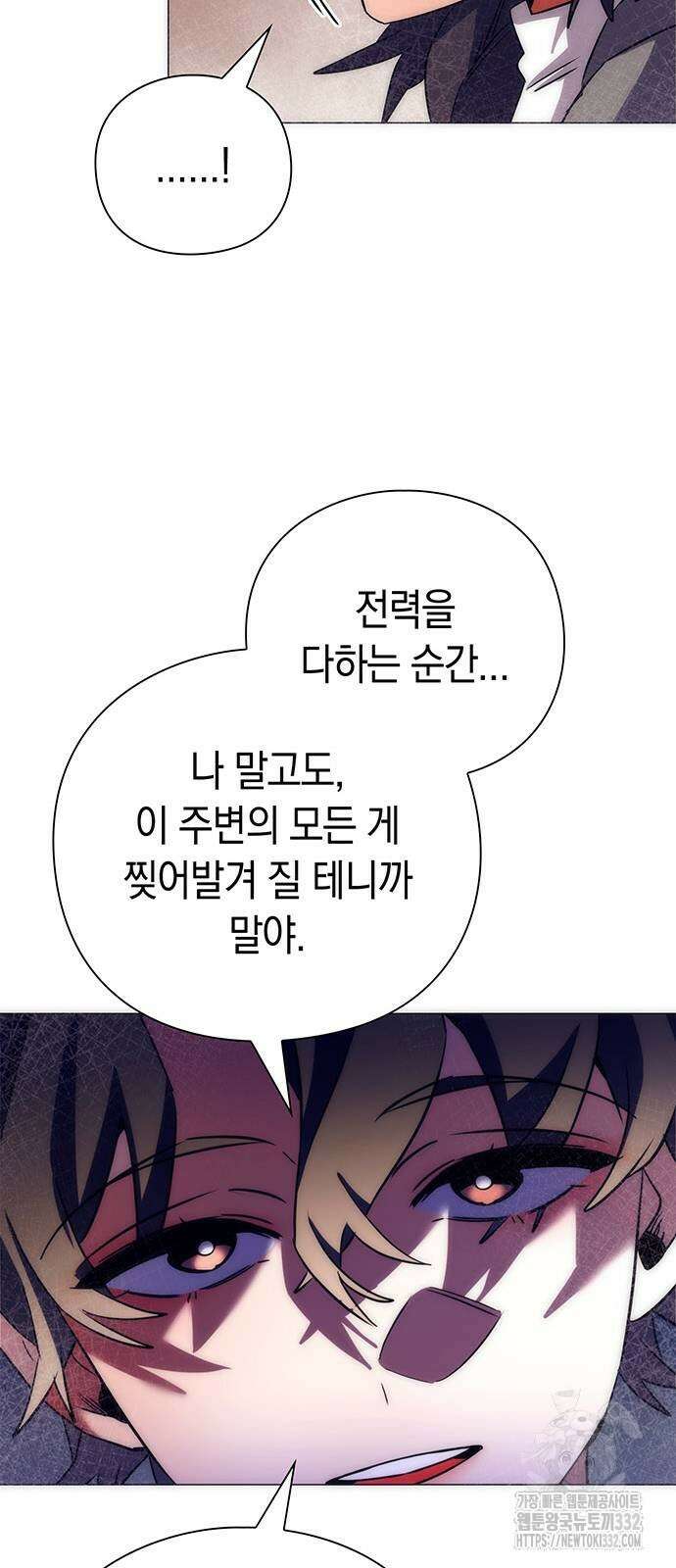 도깨비의 밤 43화 30
