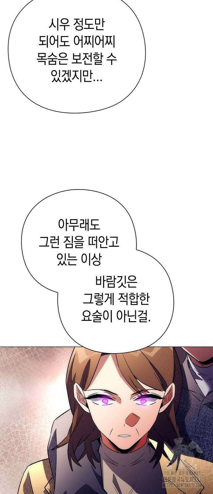 도깨비의 밤 43화 31