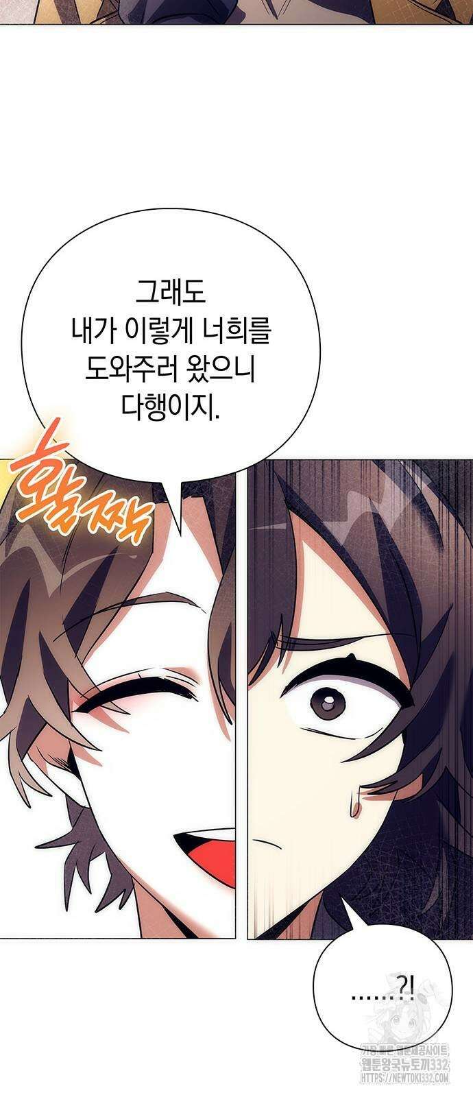 도깨비의 밤 43화 32