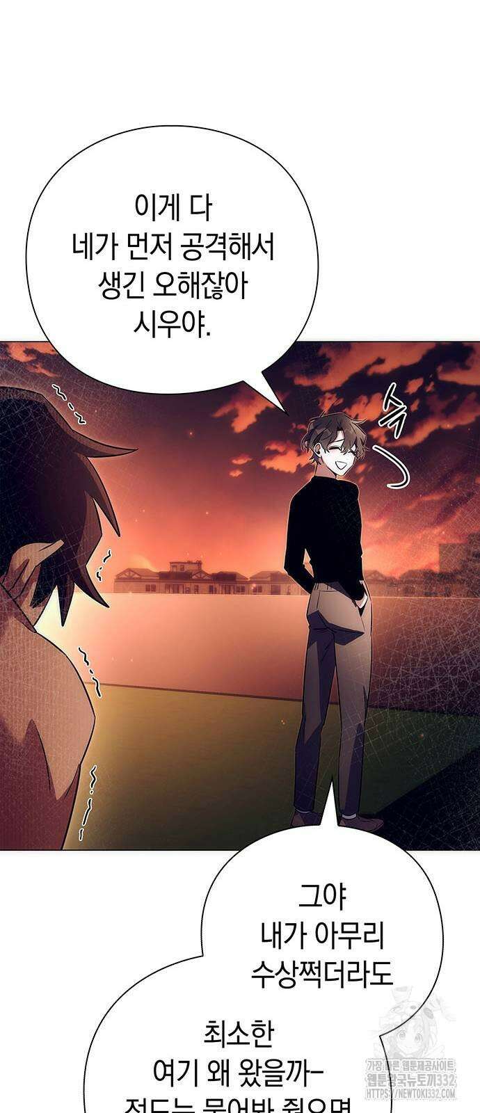 도깨비의 밤 43화 33
