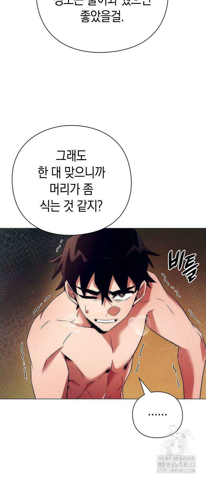 도깨비의 밤 43화 34