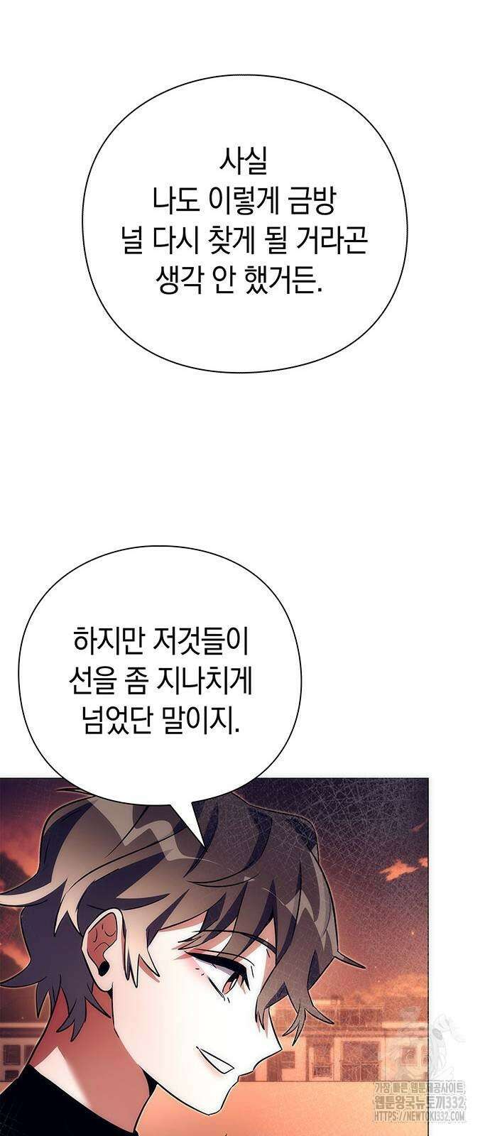 도깨비의 밤 43화 35