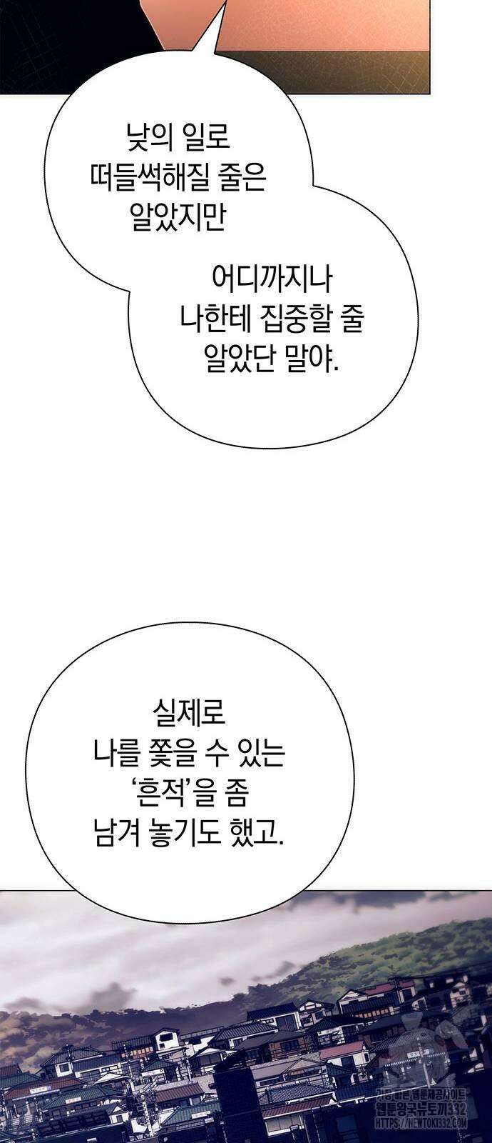 도깨비의 밤 43화 36