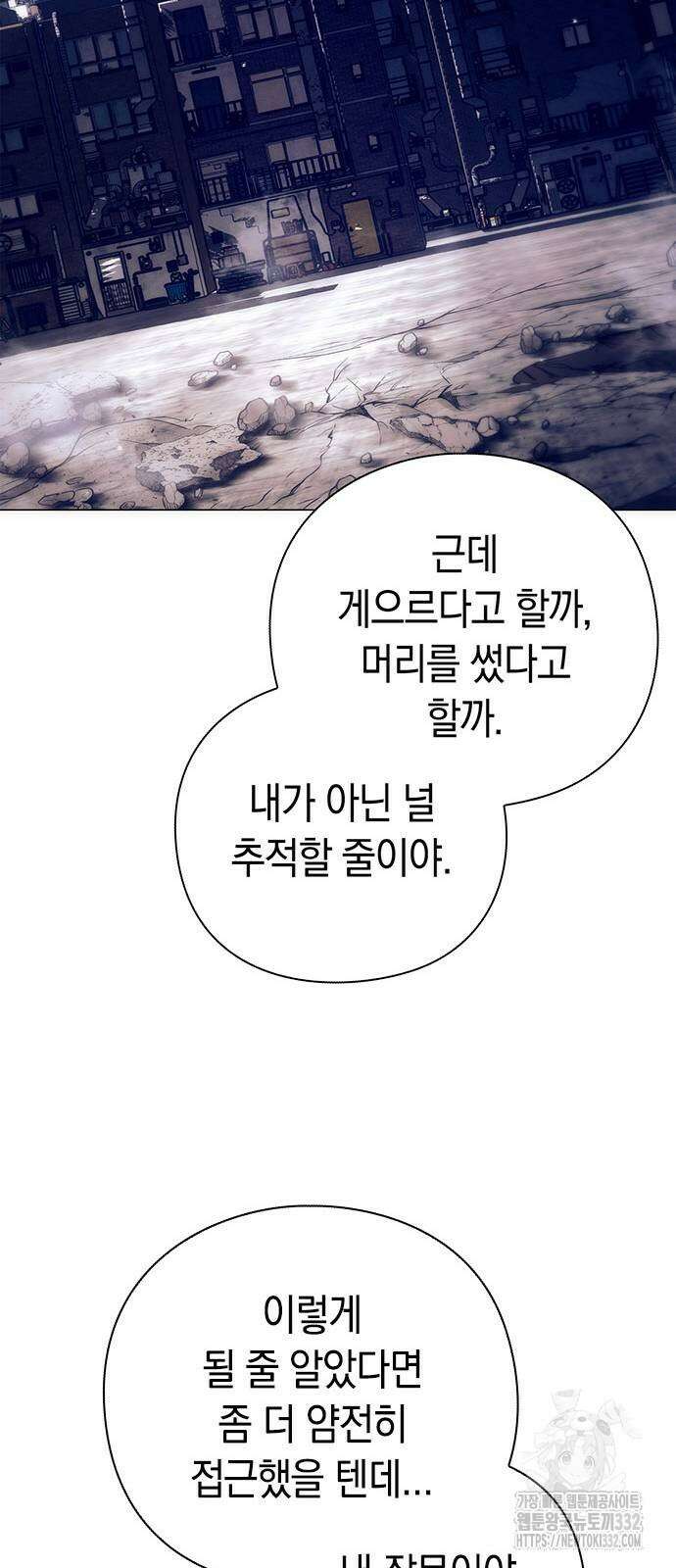 도깨비의 밤 43화 37
