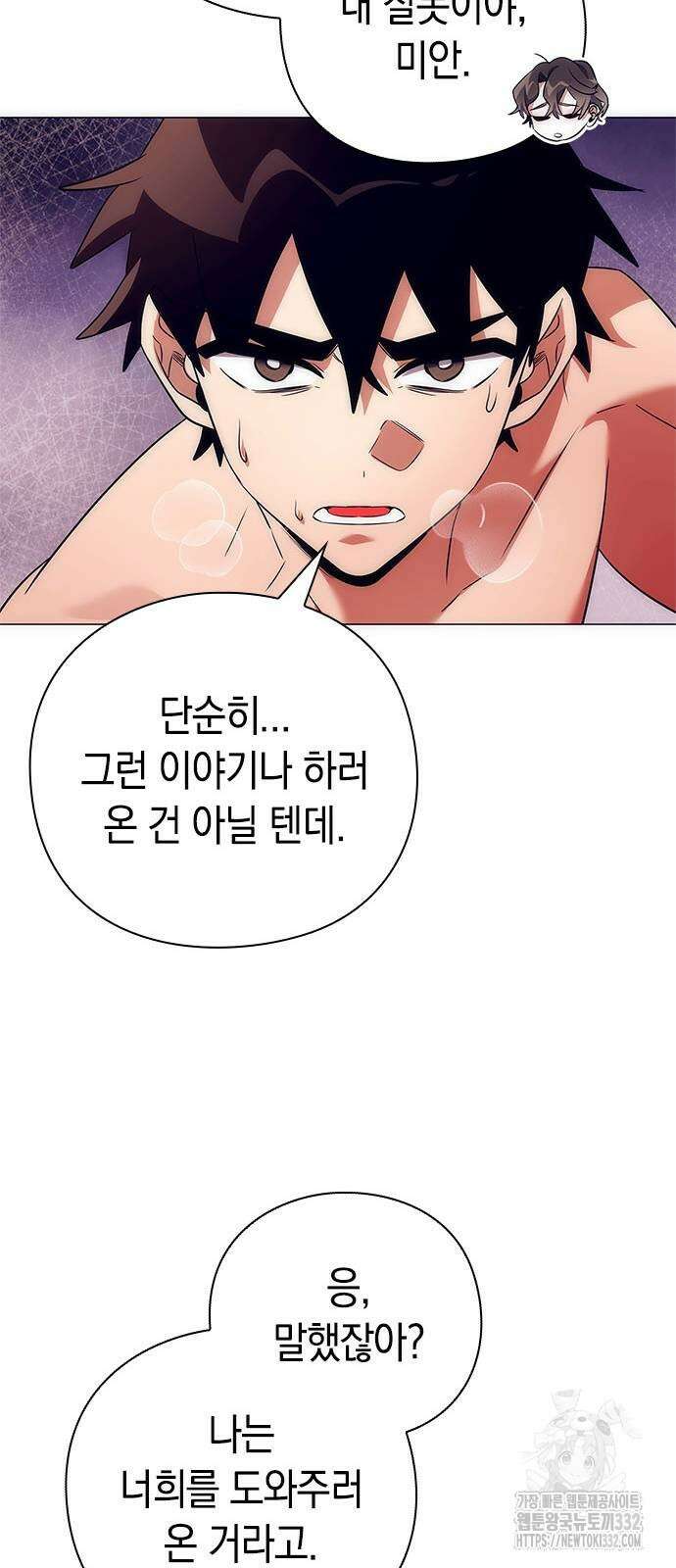 도깨비의 밤 43화 38