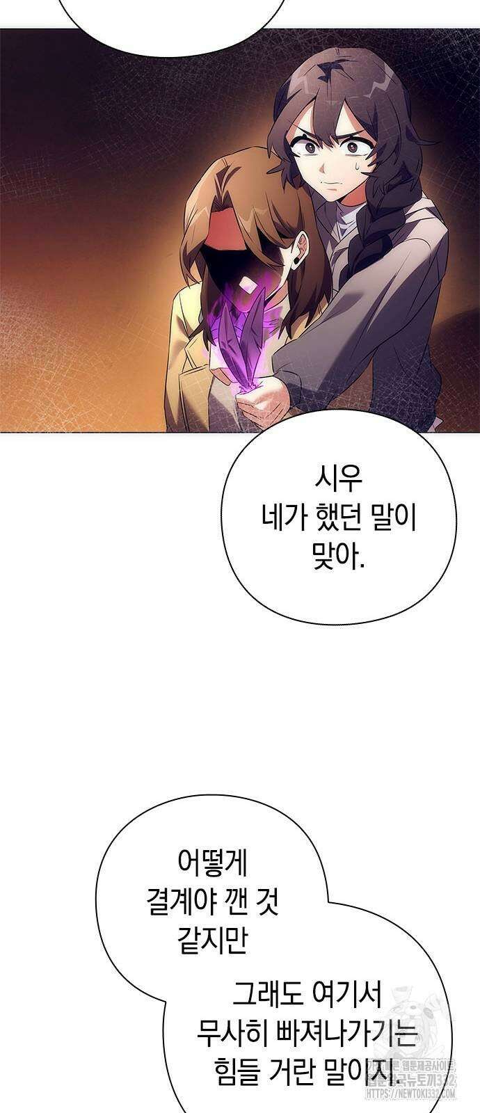 도깨비의 밤 43화 39