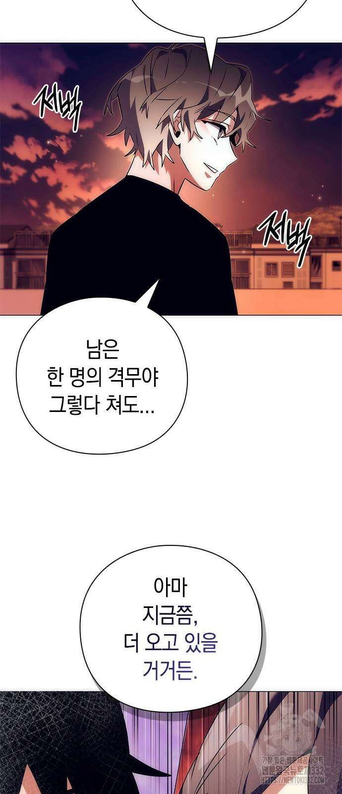 도깨비의 밤 43화 40