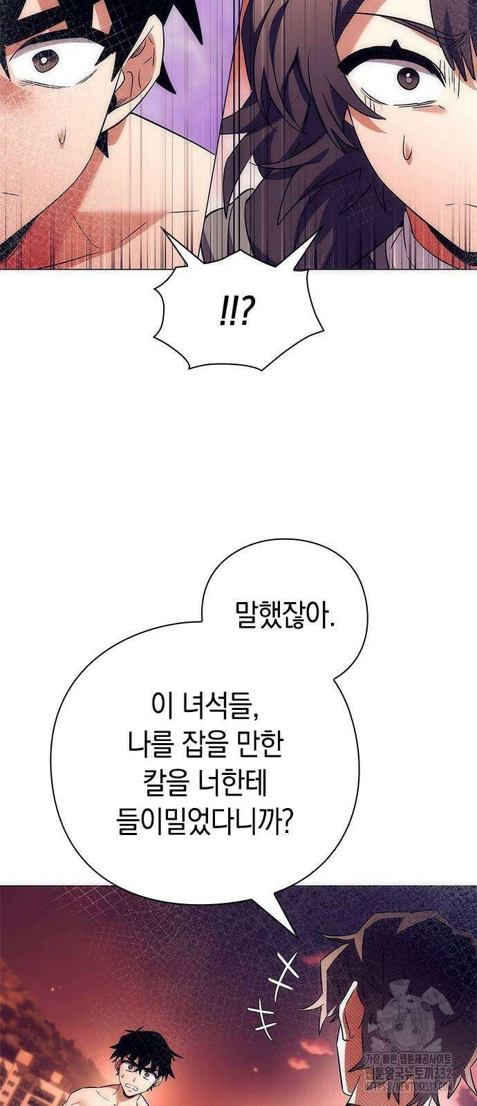 도깨비의 밤 43화 41