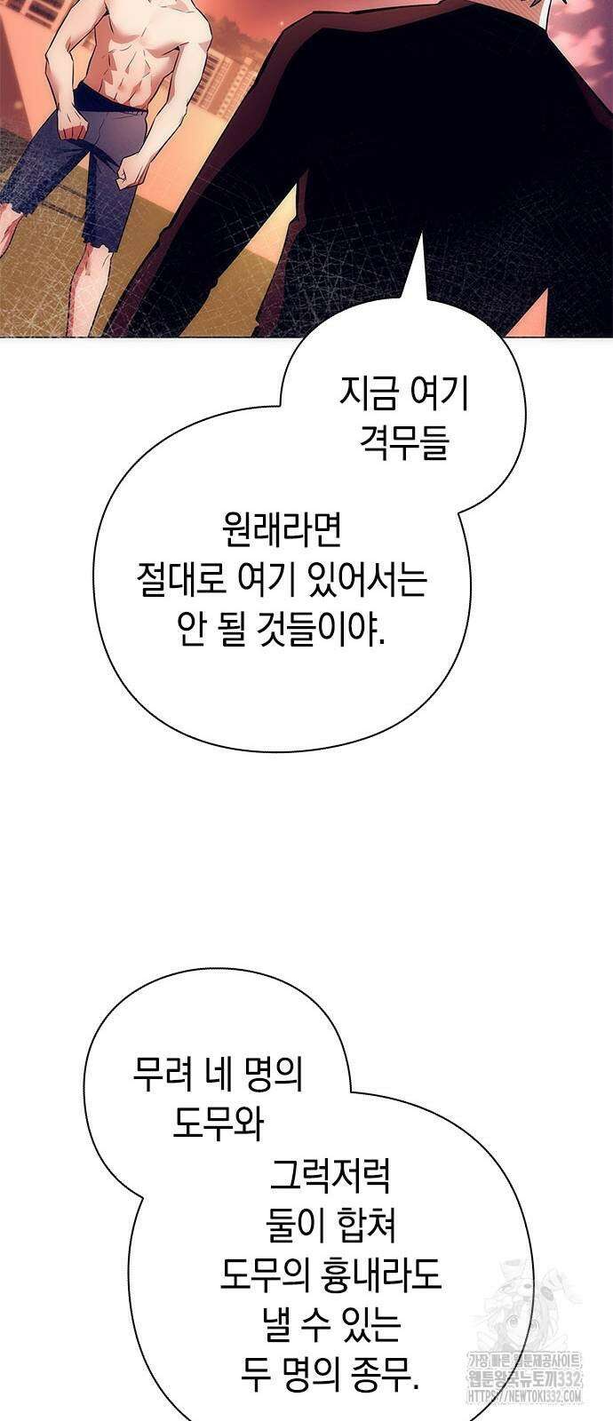 도깨비의 밤 43화 42
