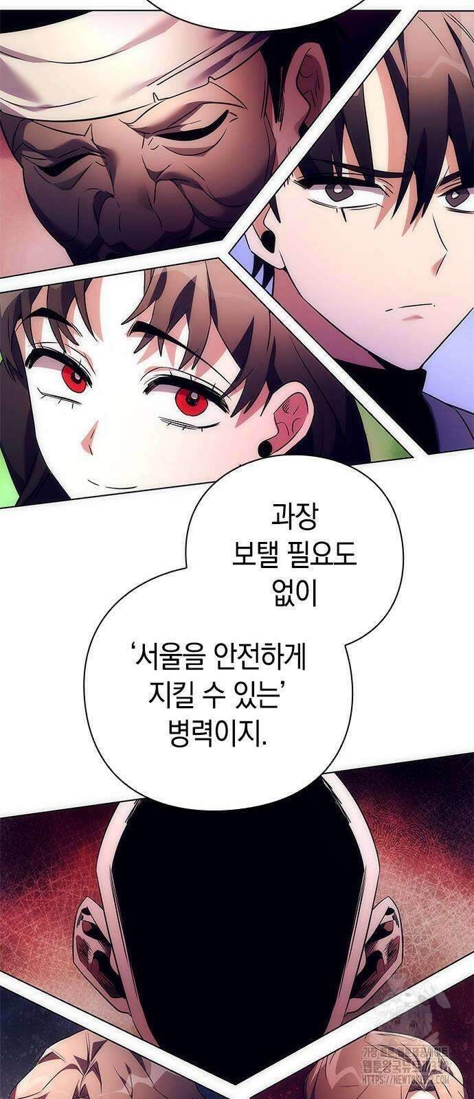 도깨비의 밤 43화 43