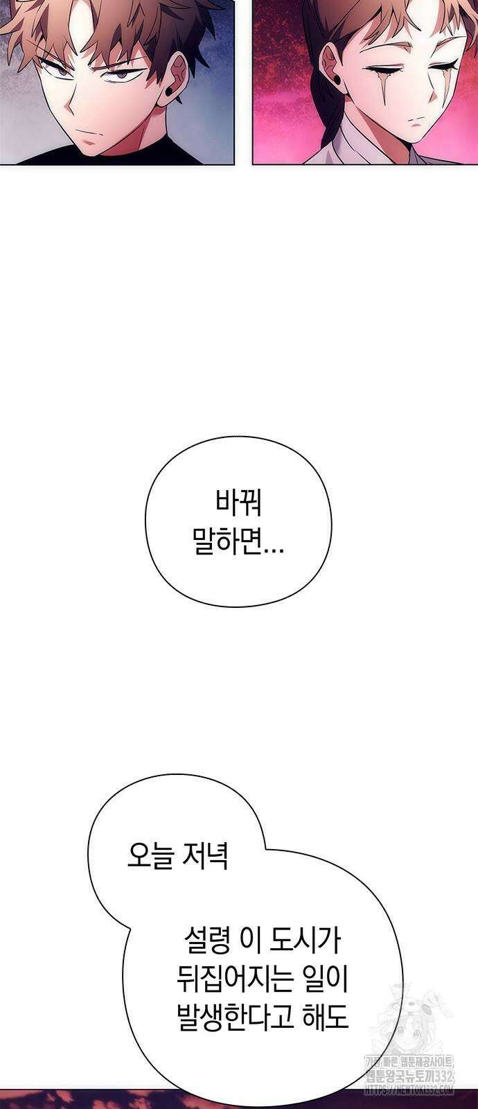도깨비의 밤 43화 44