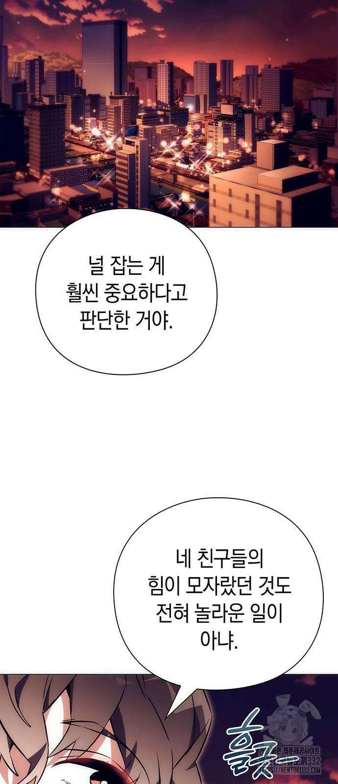 도깨비의 밤 43화 45