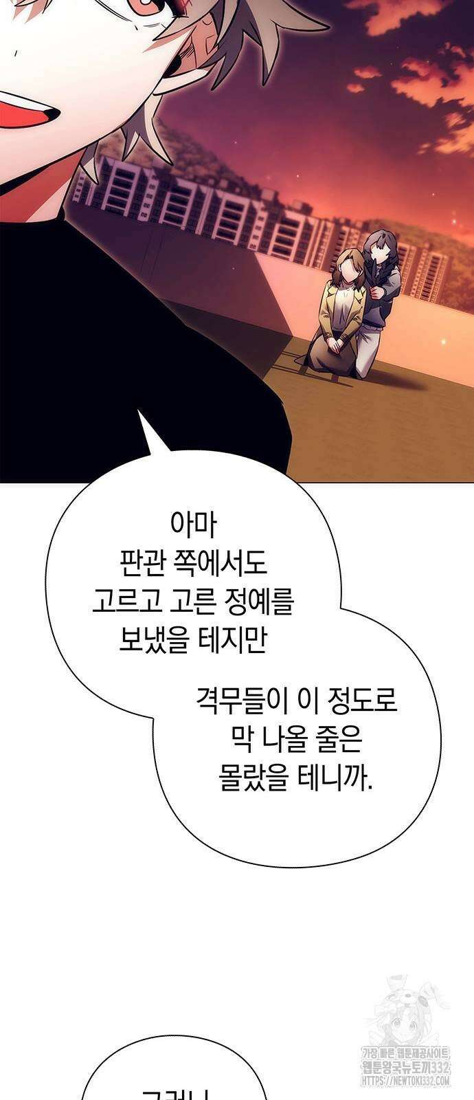 도깨비의 밤 43화 46
