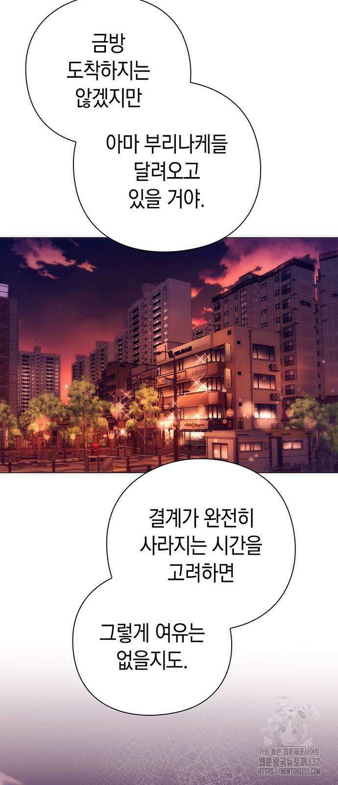 도깨비의 밤 43화 48